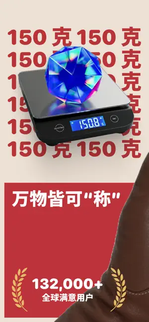 App Store 截图